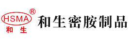 好大操h视频安徽省和生密胺制品有限公司